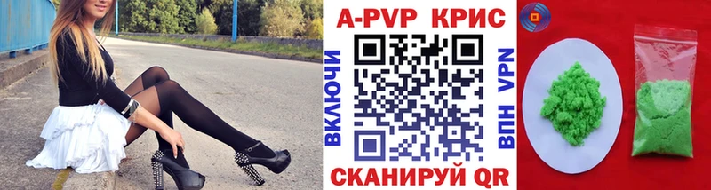 А ПВП Crystall Короча