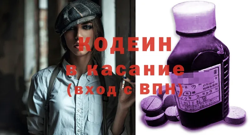 Codein Purple Drank  купить наркоту  Короча 