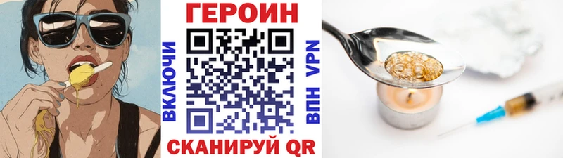 мега ссылки  Короча  ГЕРОИН хмурый 