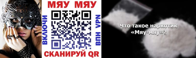МЯУ-МЯУ mephedrone  Короча 