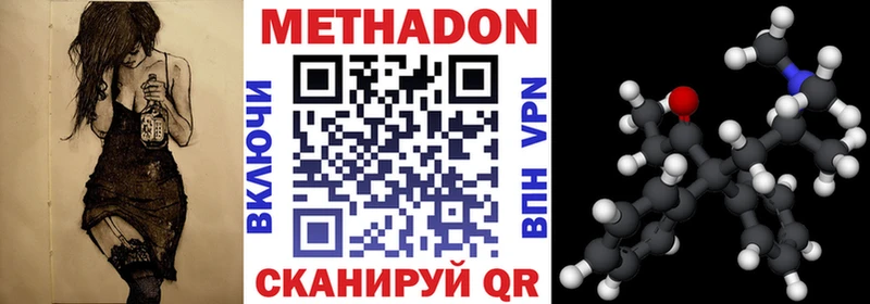 Метадон methadone  KRAKEN как зайти  Короча 